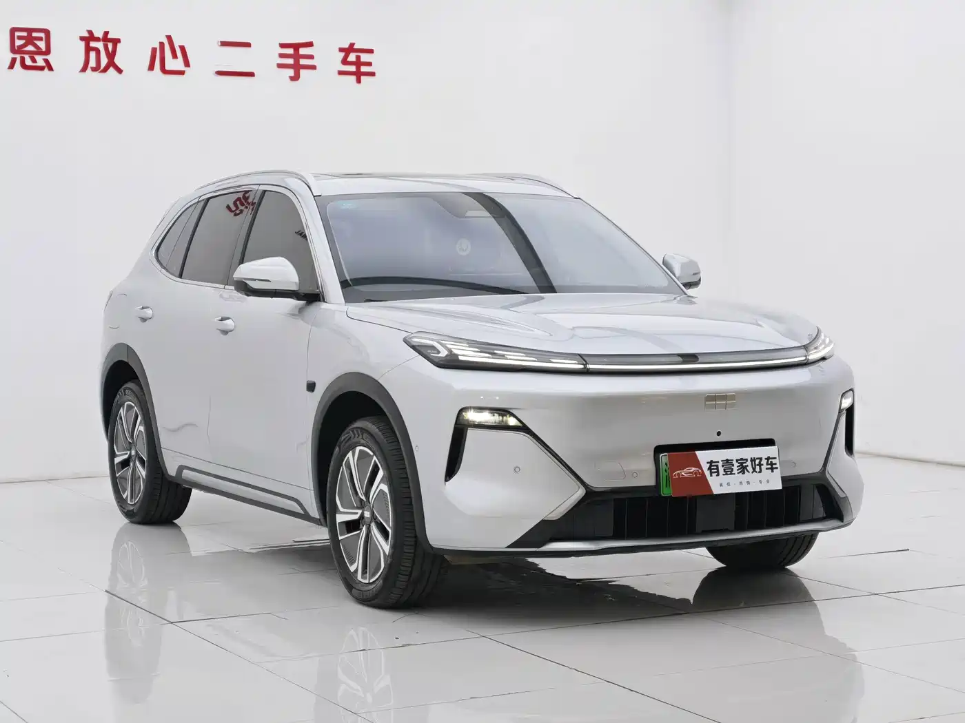 2026 Geely Galaxy Galaxy Starship 7 EM-i