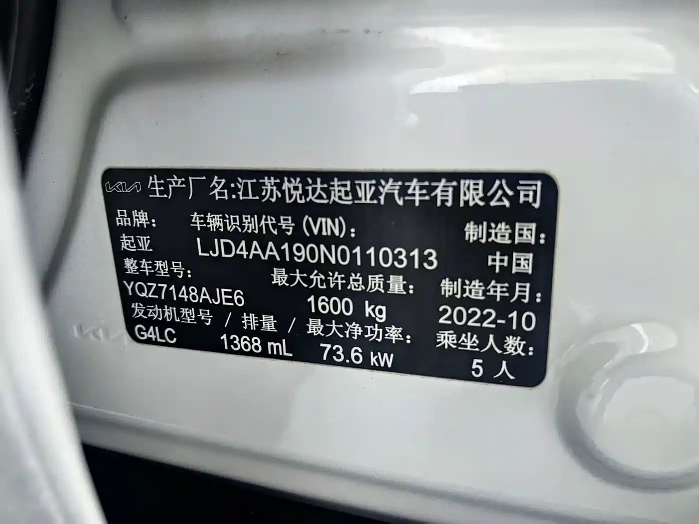 Kia KX1 2021 1.4L CVT Fun Sunroof Version фото 20