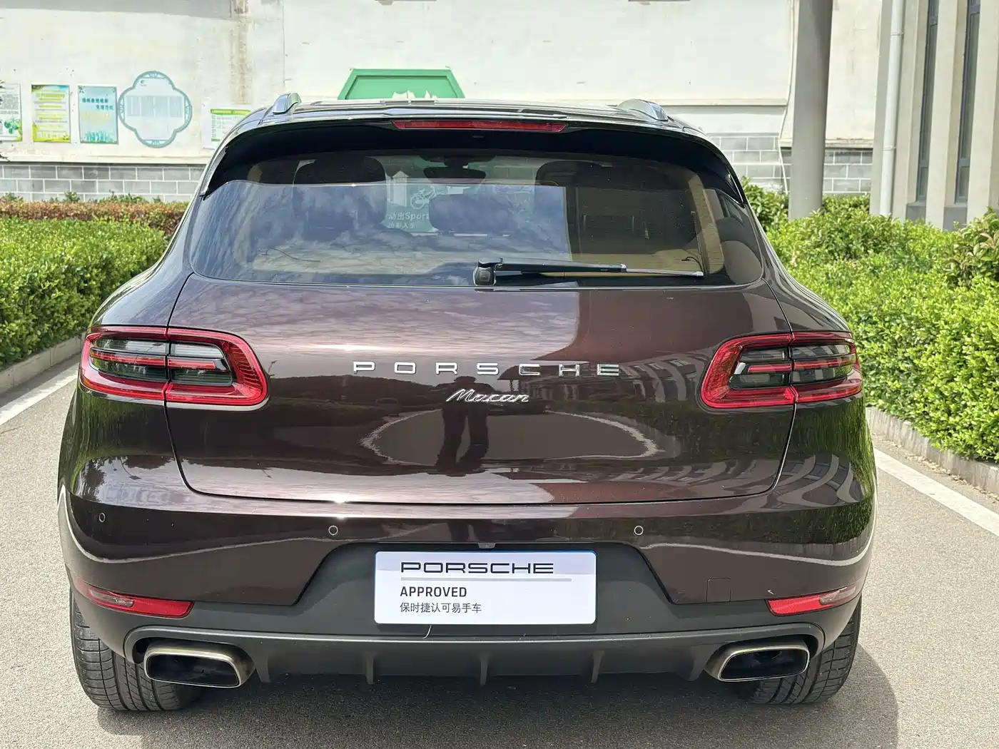 Porsche Macan 2016 Macan 2.0T фото 14