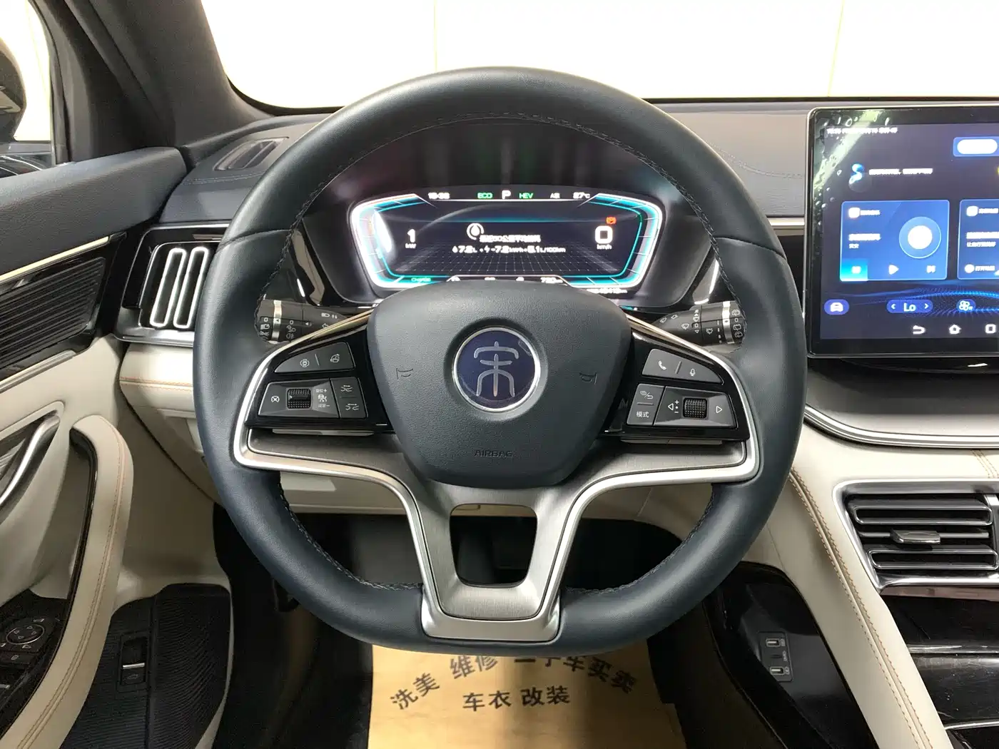 BYD Song PLUS PHEV 2021 DM-i 110KM Flagship PLUS фото 16