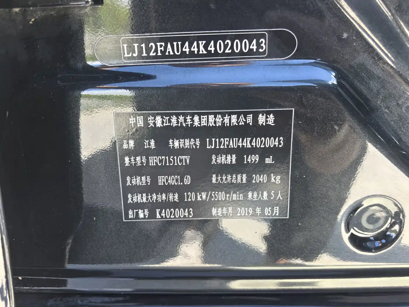 JAC Motors JAC Refine A60 2019 2017 Model 1.5TGDI Automatic Luxury