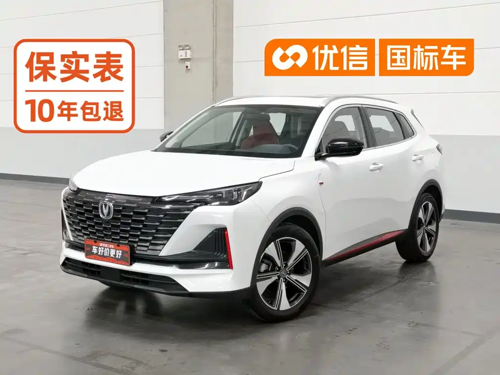 Photo 1 - Changan CS55 PLUS