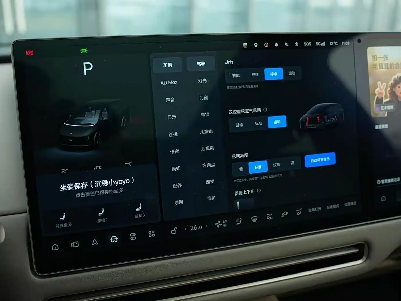 Li Auto i6 2026 2025 4WD Base Model