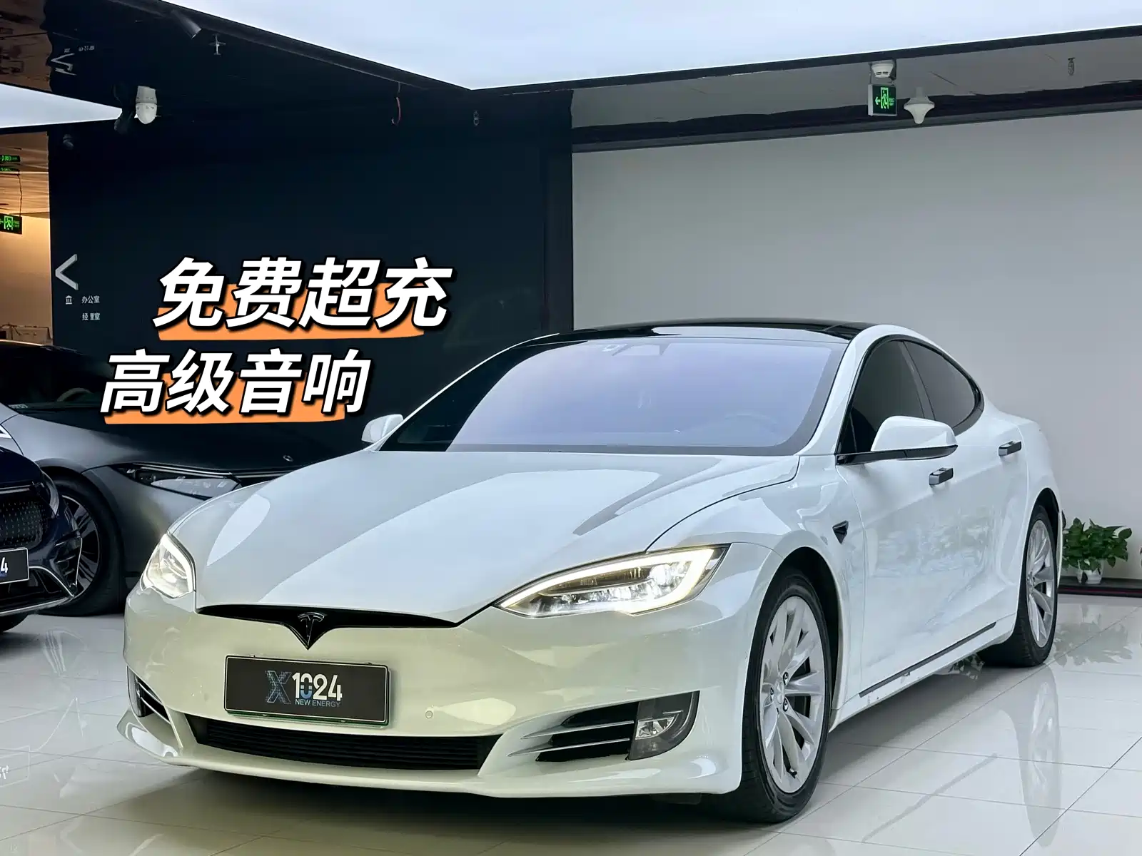 Photo 1 - Tesla Model S