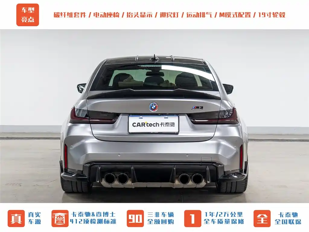 BMW M3 2021 M3 Sedan Thunder Edition фото 11