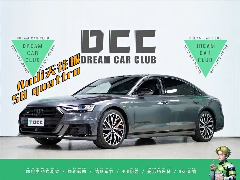Audi S8 2021 S8L 4.0TFSI quattro