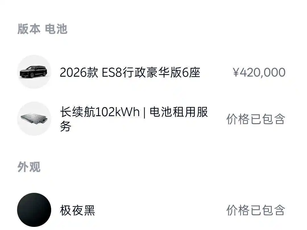 NIO ES8 2025 2025 Model 6-Seat Executive Luxury Edition