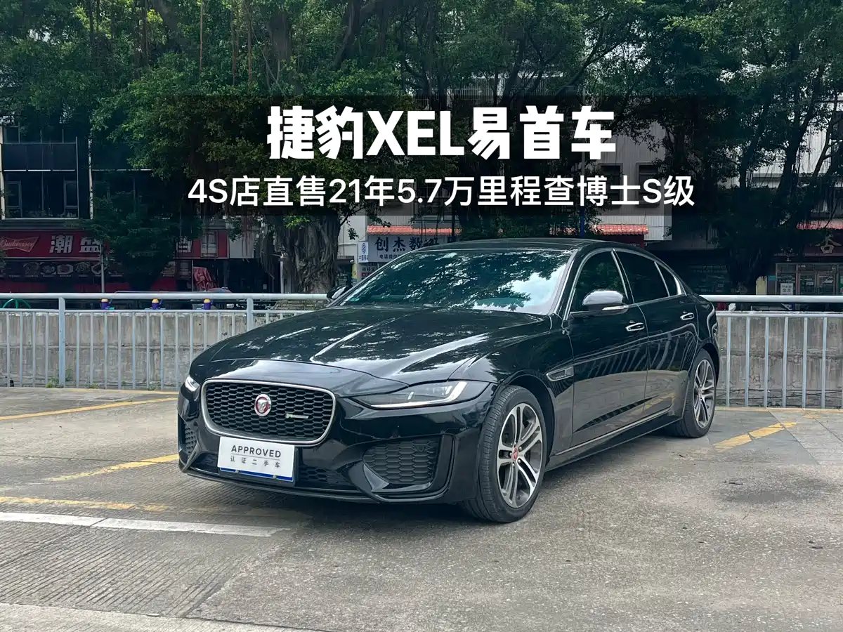 Jaguar XEL 2020 2.0T 200PS R-DYNAMIC S Progressive Sport Edition