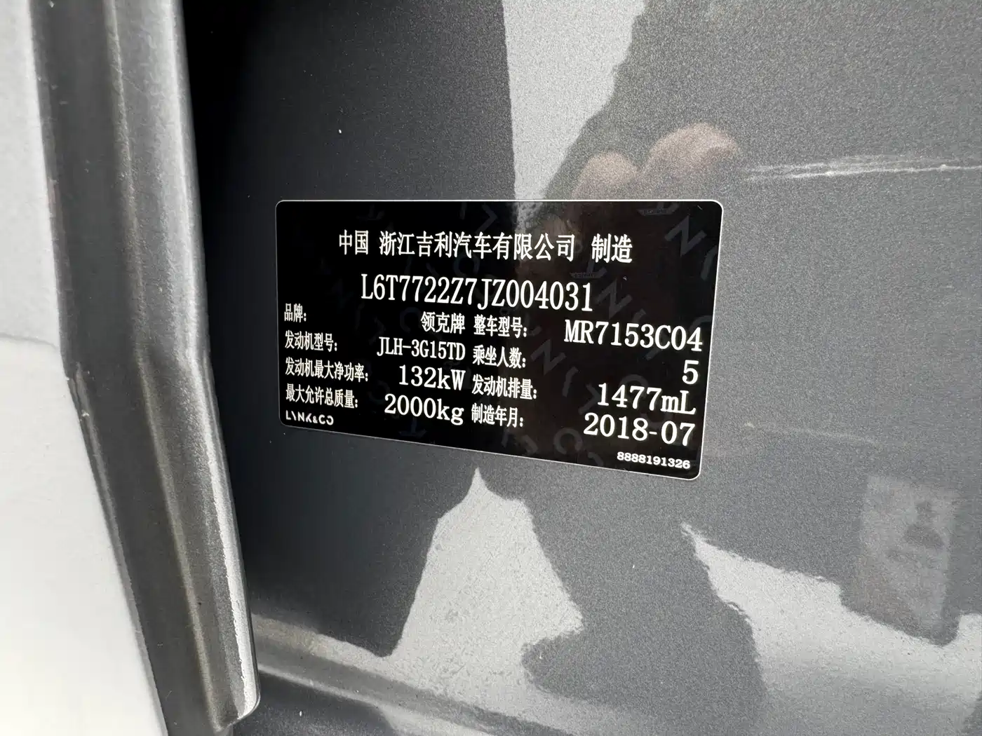 Lynk & Co 02 2018 Model 1.5T DCT 2WD Yao Pro Edition China V фото 18
