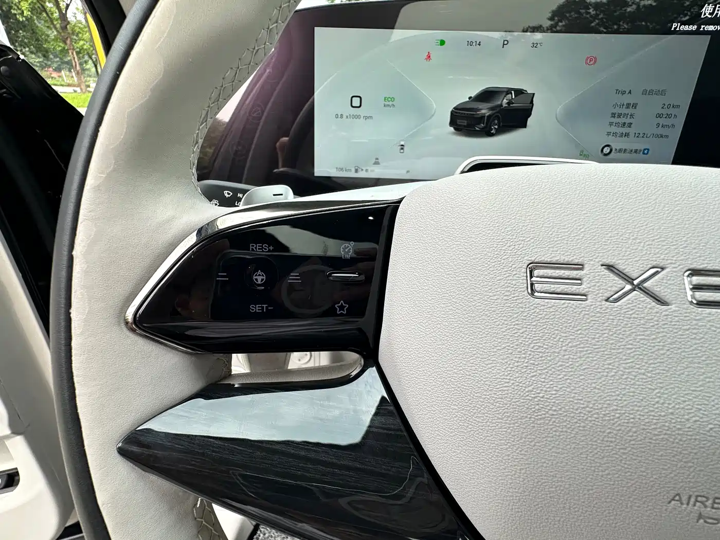 Exeed Yaoguang 2023 2023 400T 4WD Luxury Edition