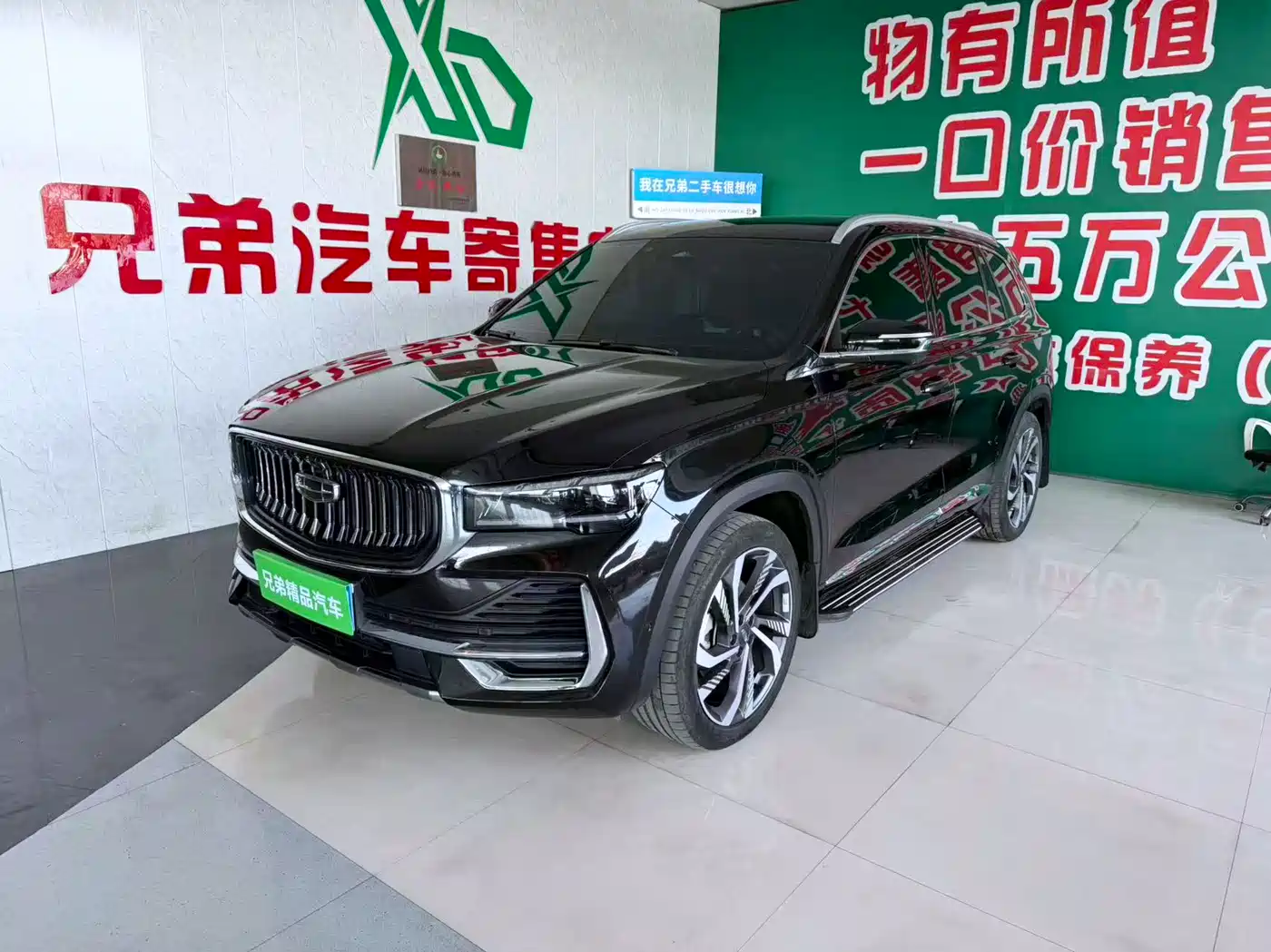 GEELY AUTOMOBILE XINGYUE L