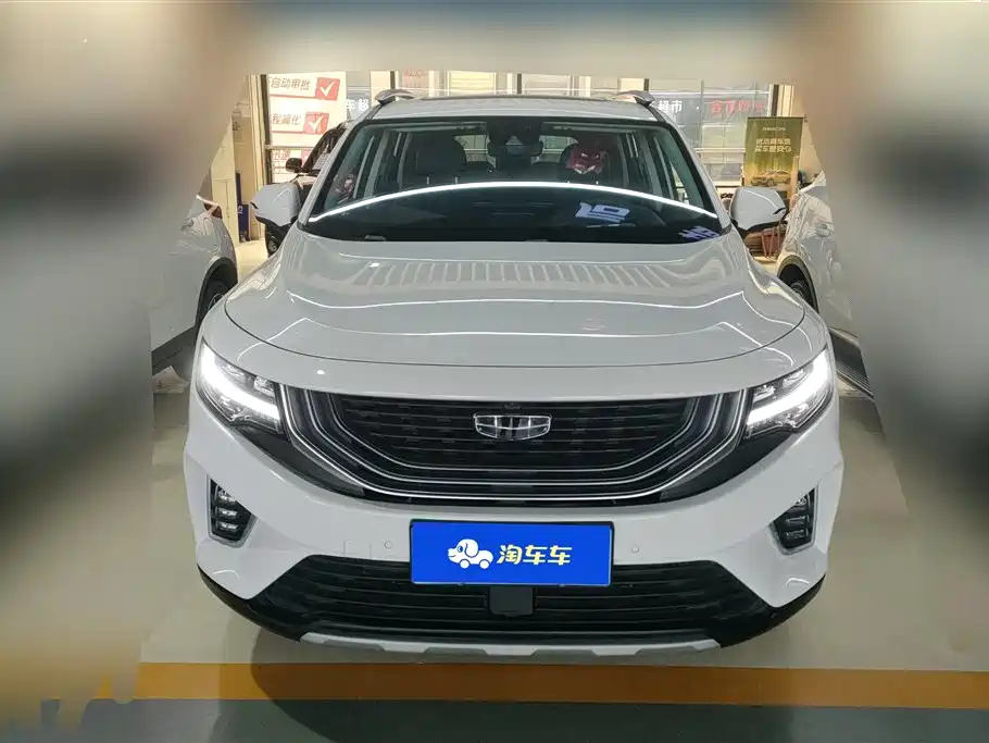 GEELY AUTOMOBILE HAOYUE