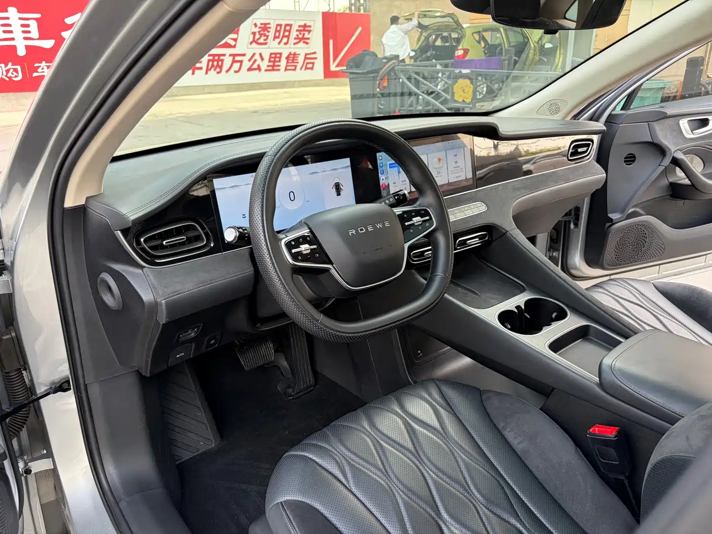 Roewe D7 2023 2023 DMH 125km Flagship Edition