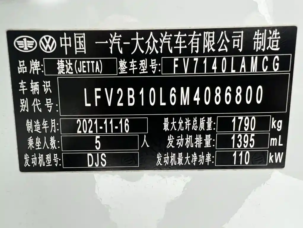 Фото 22 - Jetta VS5