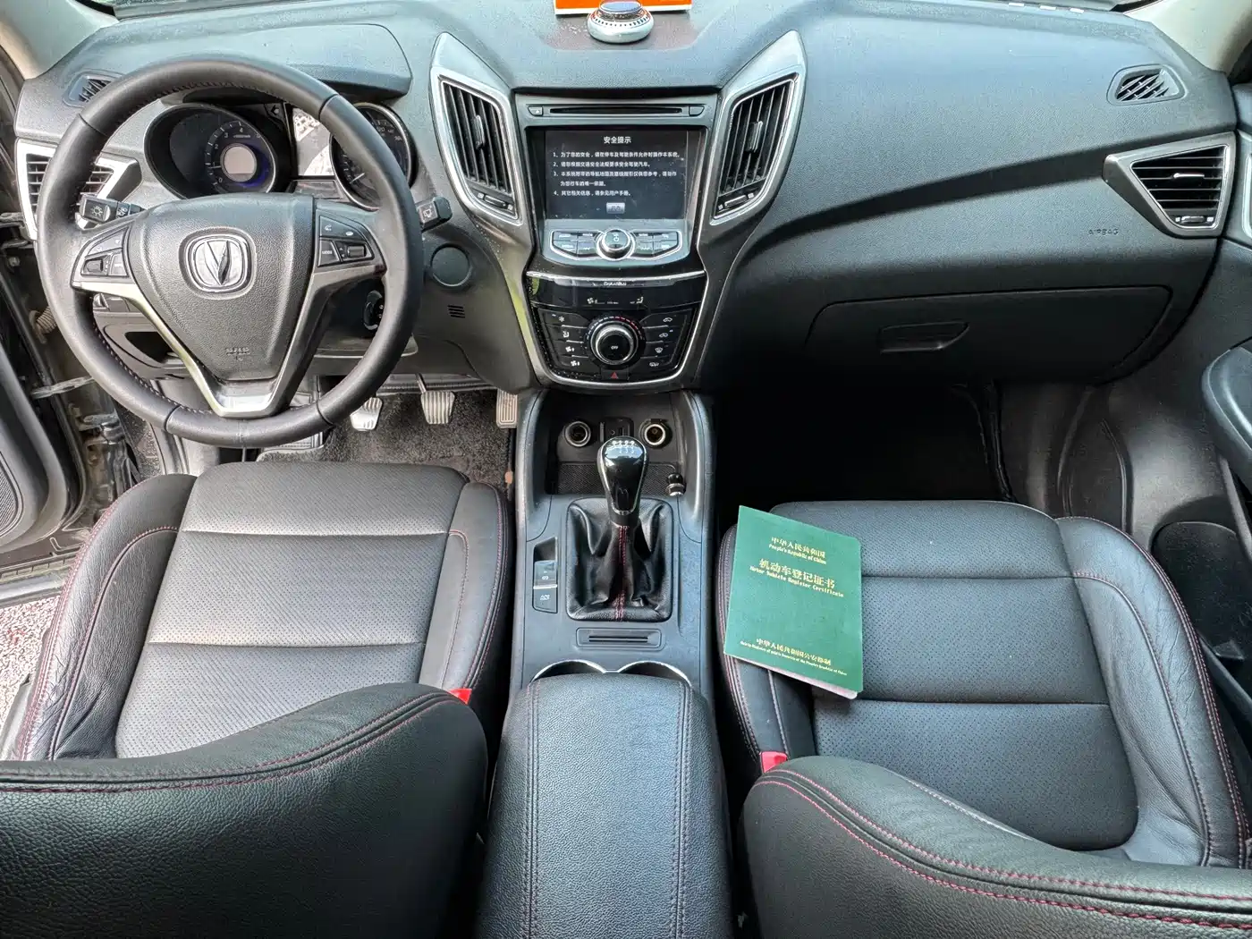 Photo 6 - Changan CS75