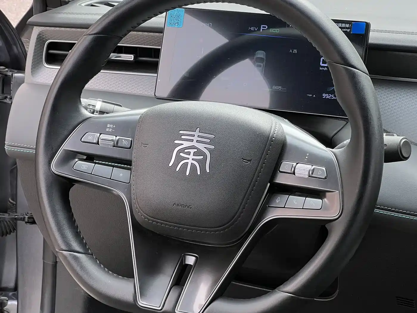 BYD Qin PLUS 2025 DM-i Smart Drive 55KM Leader фото 16