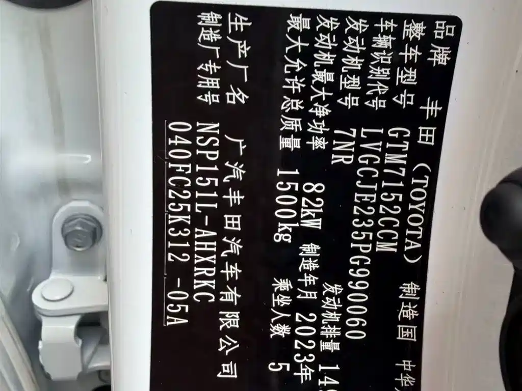 Toyota YARiS L Zhi Xuan 2022 Zhi Xuan X 1.5L CVT Leading PLUS Edition фото 4