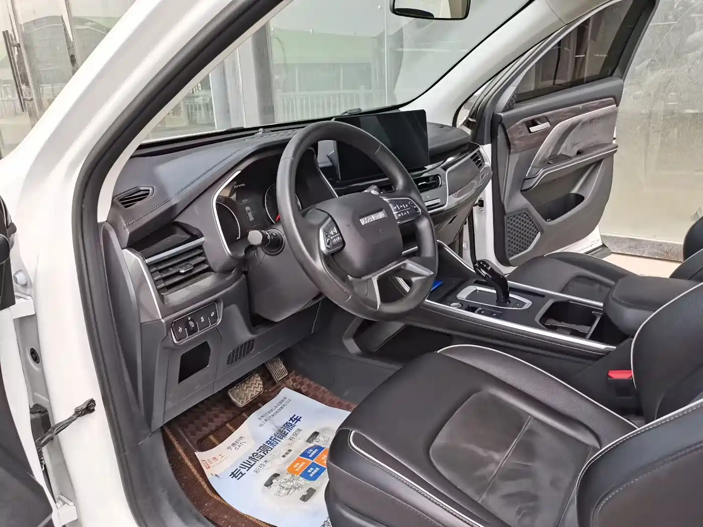 Haval H6 2024 2023 National Trend Edition 1.5T Automatic Urban