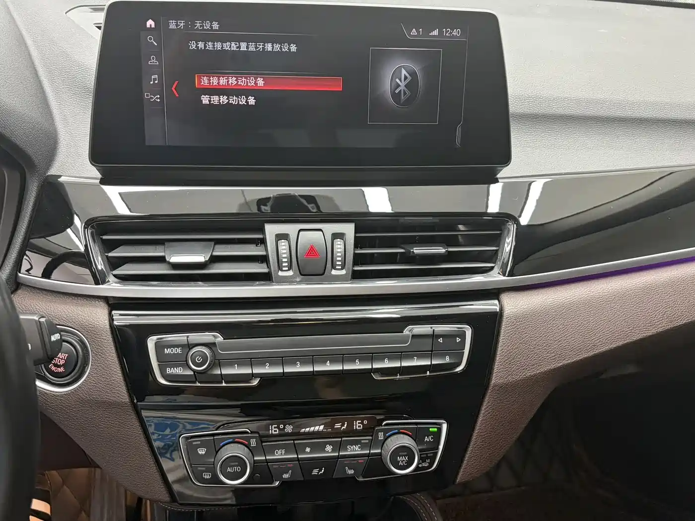 BMW X1 2021 sDrive20Li Exclusive фото 12