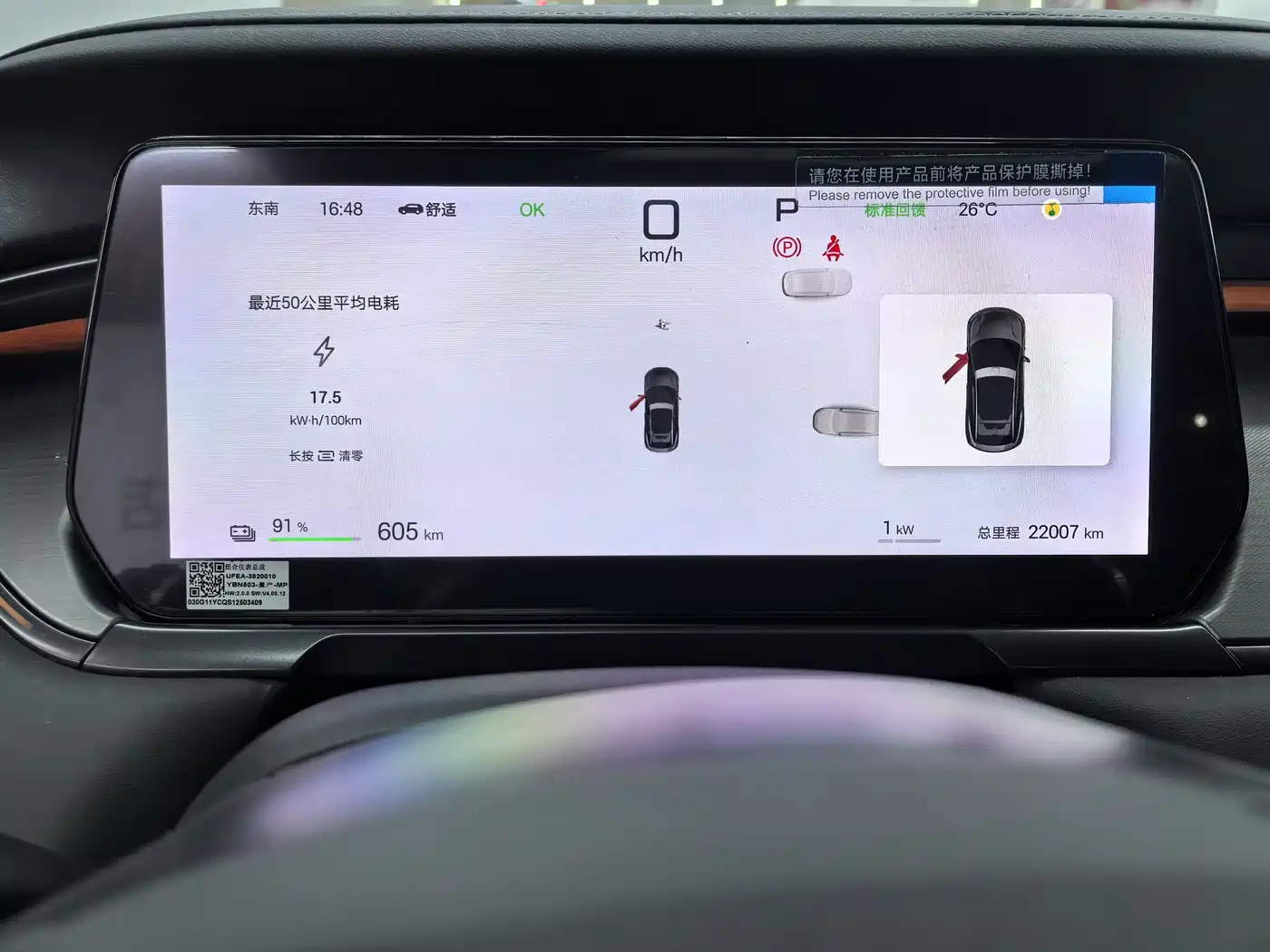 BYD Song L EV 2025 Smart Driving Edition 662km Lidar Excellence фото 10