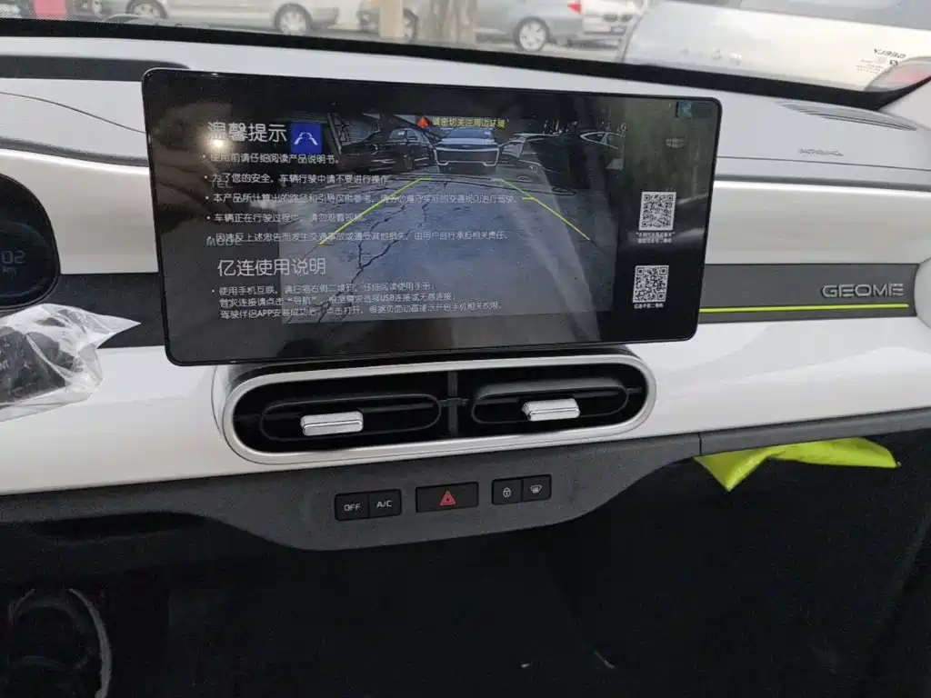 Geely Galaxy Panda 2026 2025 Panda mini 210km Vitality Bear
