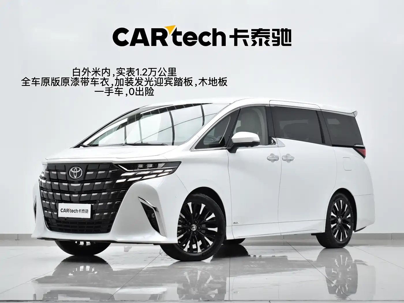 Toyota Alphard 2024 Hybrid 2.5L Ultimate Enjoyment Edition