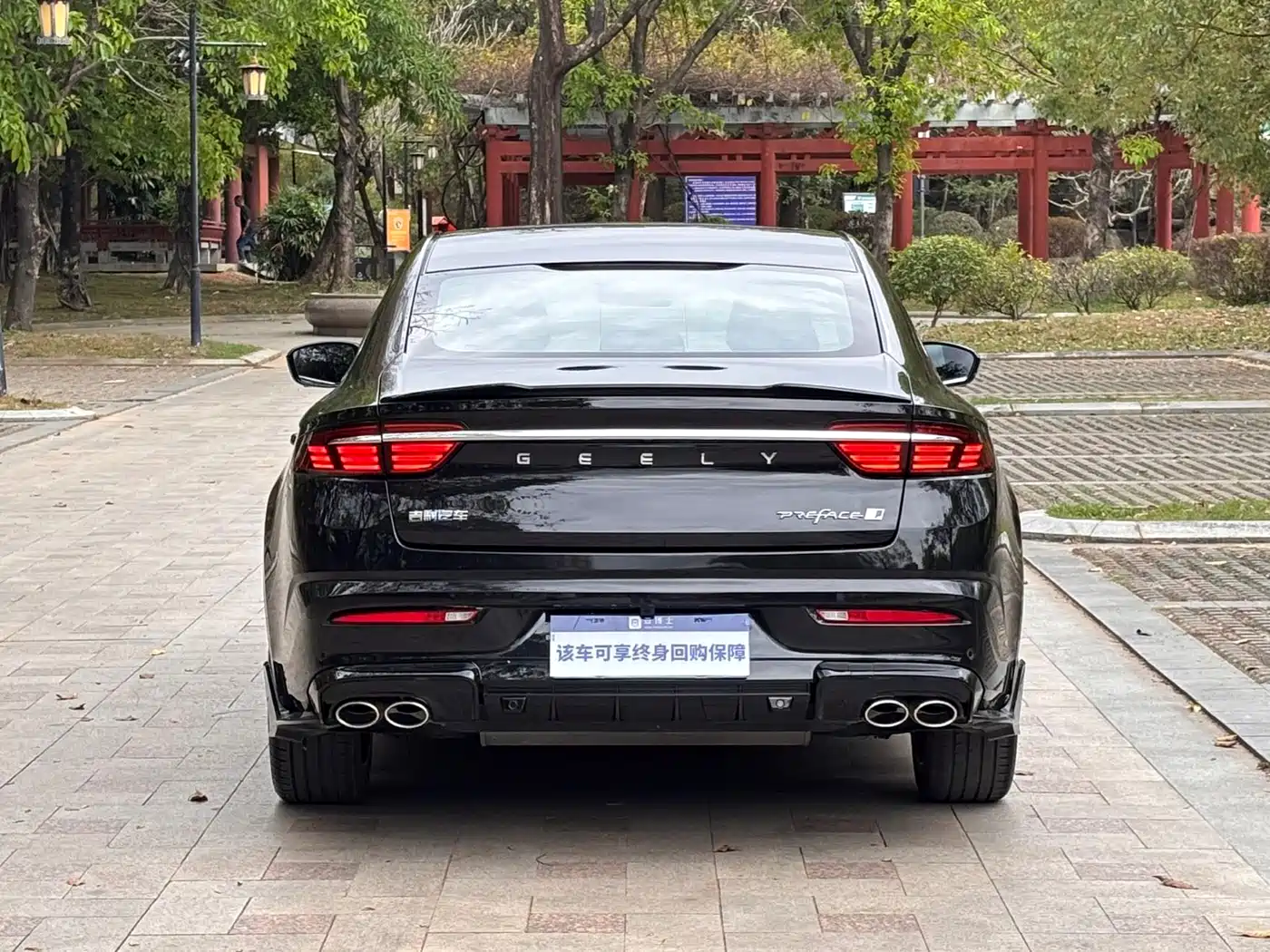 GEELY AUTOMOBILE XINGRUI