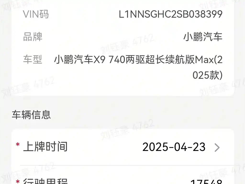 XPeng X9 2025 740 Ultra Long Range Max фото 21