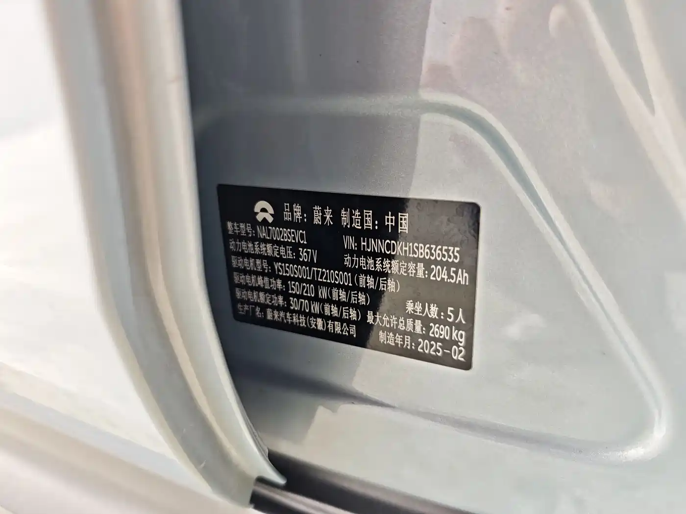 NIO ET5 2025 2024 75kWh