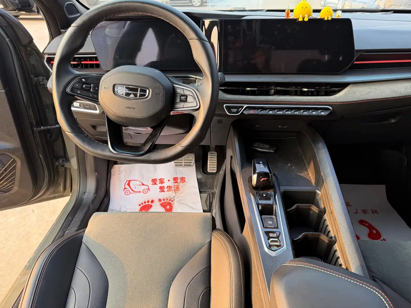 GEELY AUTOMOBILE BINRUI