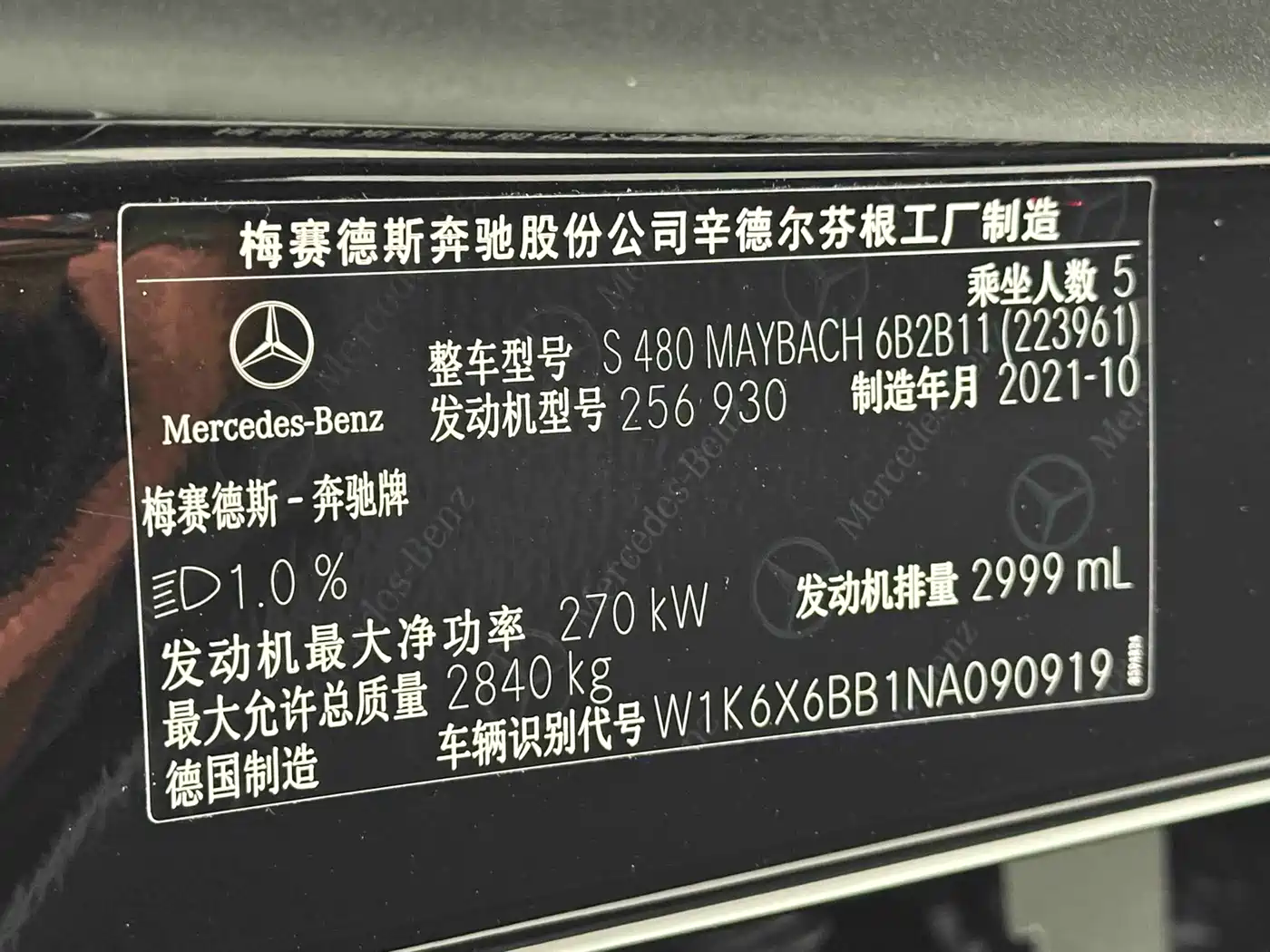 Mercedes-Benz Maybach S-Class 2021 S 480 4MATIC фото 36