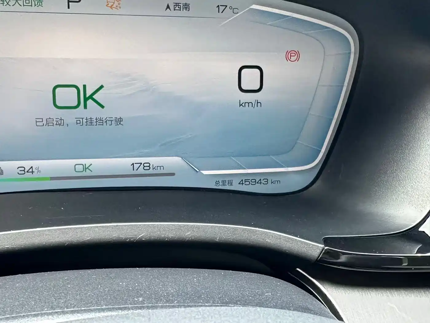 BYD SONGJIANG NEW ENERGY