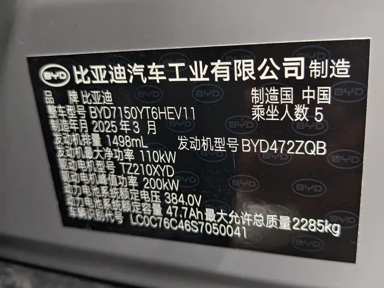 BYD Han 2025 DM-i Smart Driving Edition 125KM LiDAR Flagship фото 6