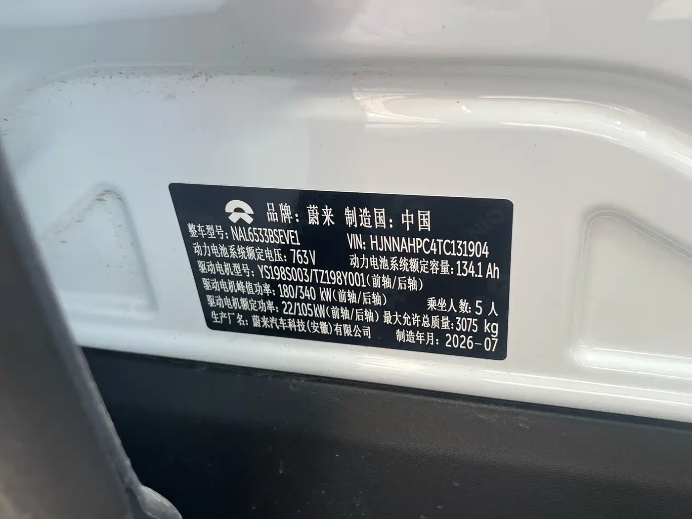 NIO ES8 2026