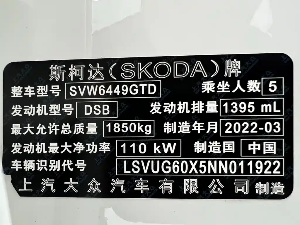 Photo 25 - Škoda Karoq