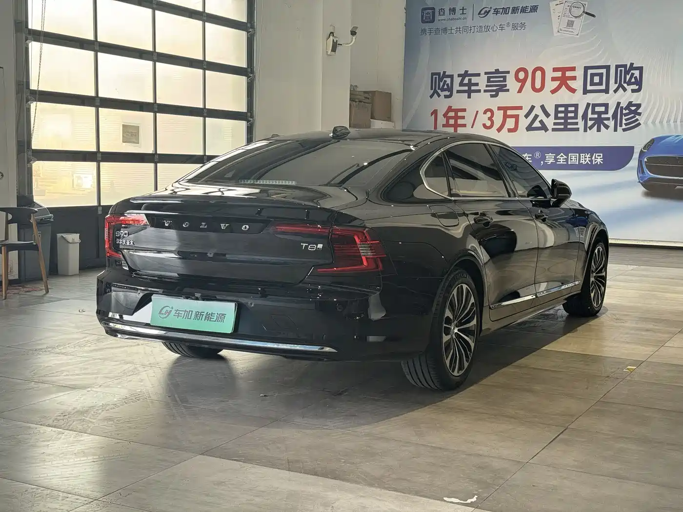 VOLVO S90 PLUG IN HYBRID