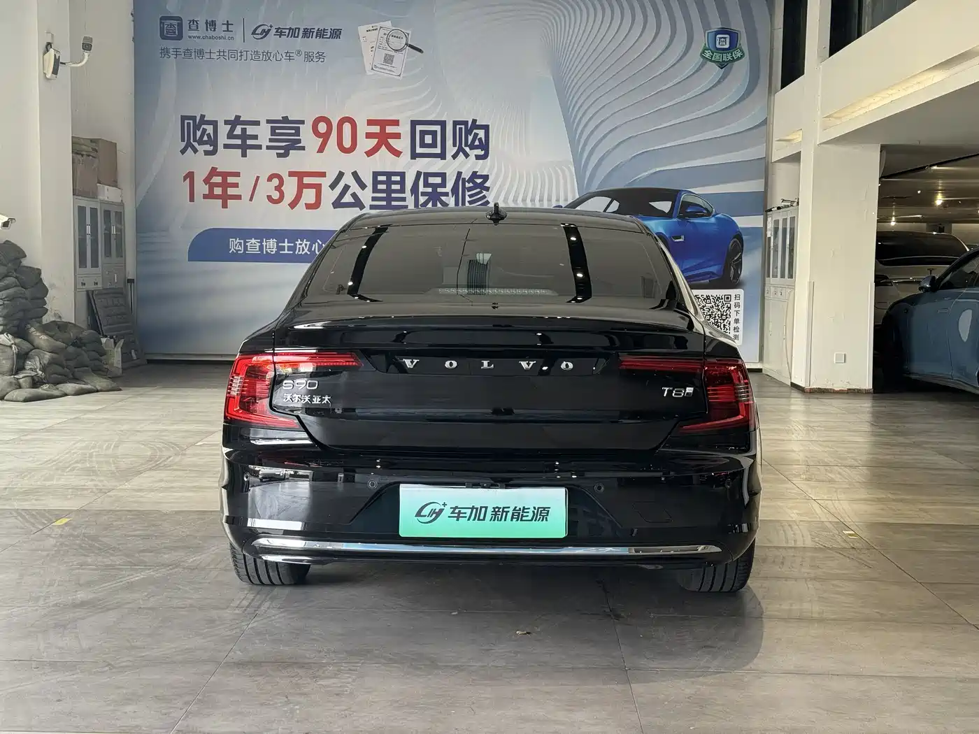 VOLVO S90 PLUG IN HYBRID