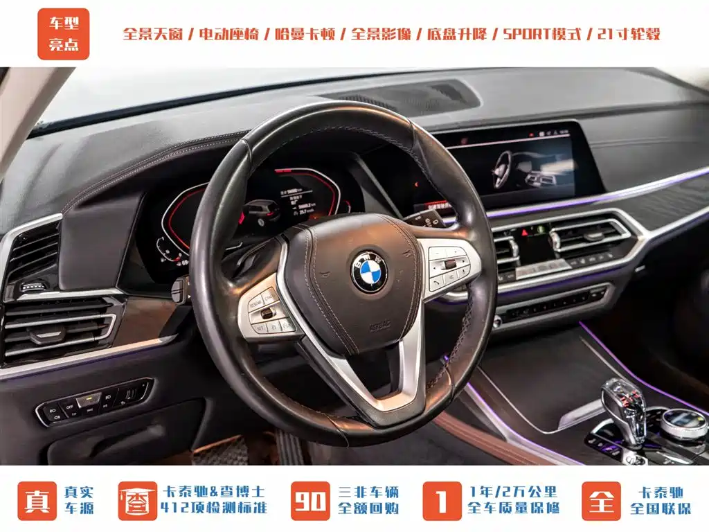 BMW X7 2019 xDrive40i Leading Luxury Package фото 13