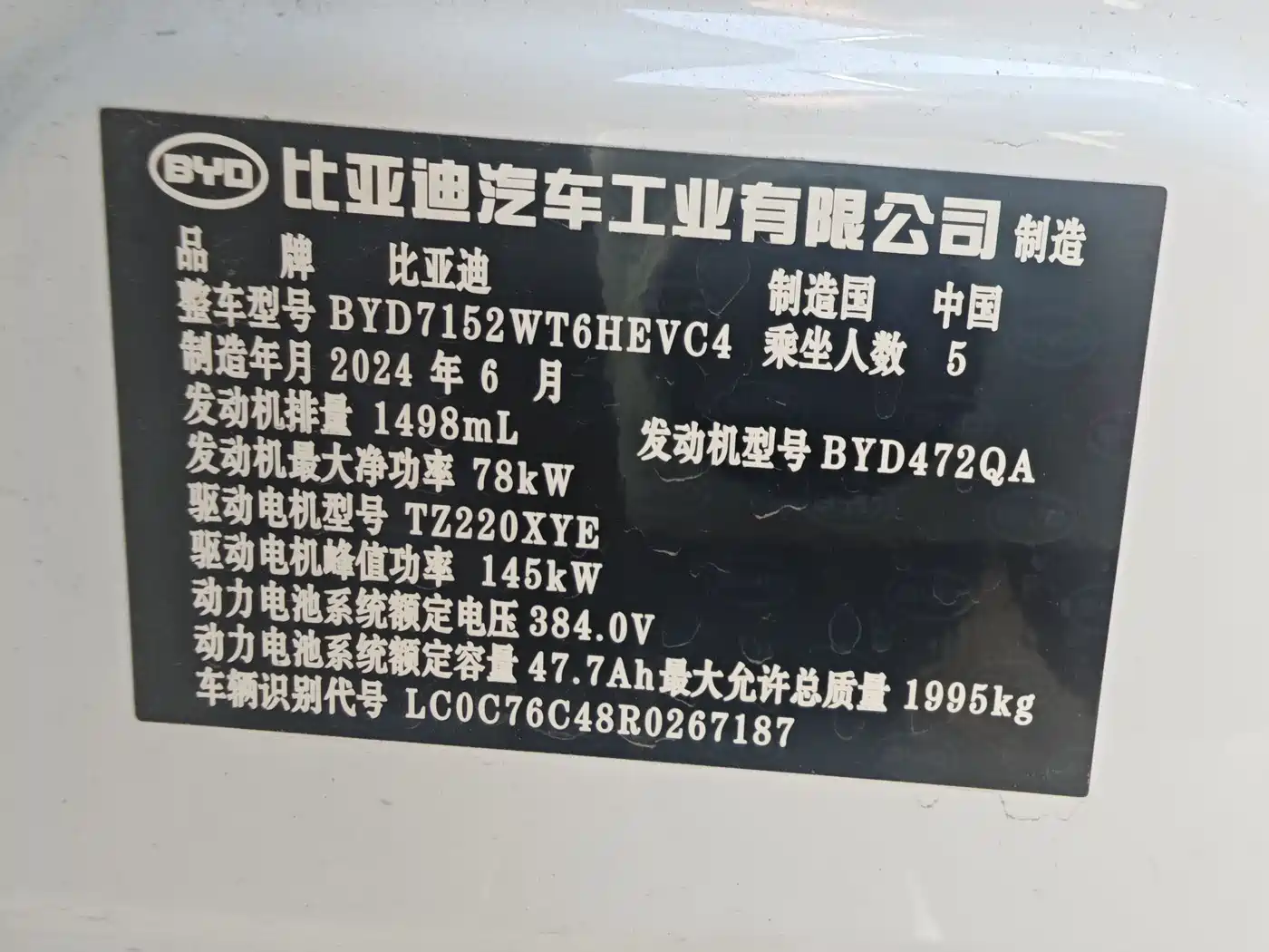 BYD Destroyer 05 2024 Glory Edition DM-i 120KM Flagship фото 21
