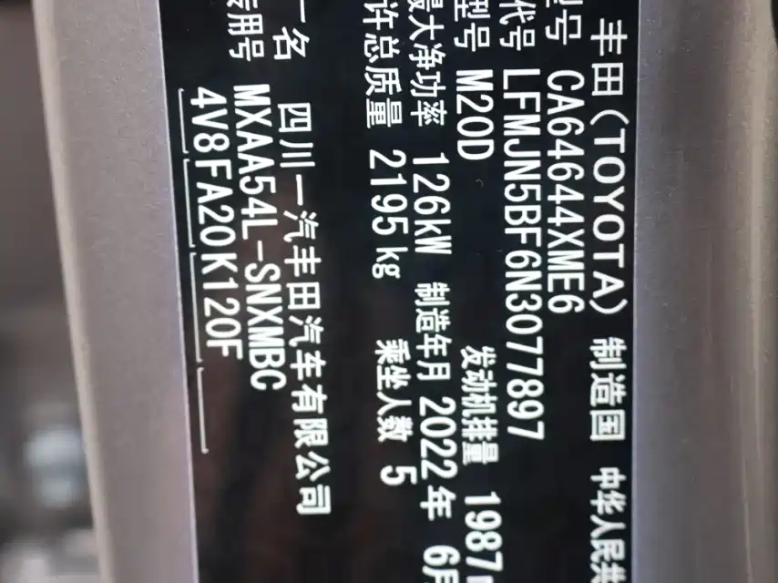 Toyota RAV4 Rongfang 2022 2.0L CVT 4WD Trend Edition фото 14