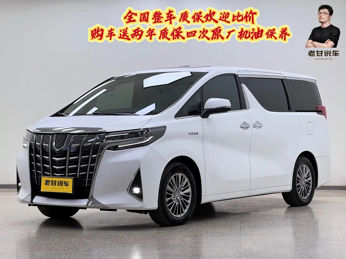 Toyota Alphard 2021 Hybrid 2.5L Premium