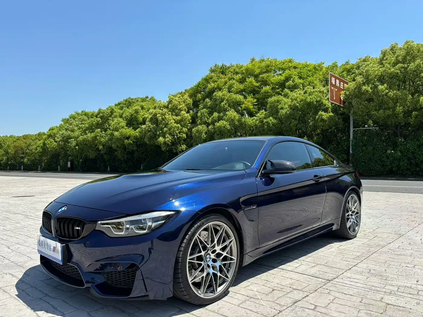 BMW M4 2017 M4 Coupe Fans Limited Edition фото 2