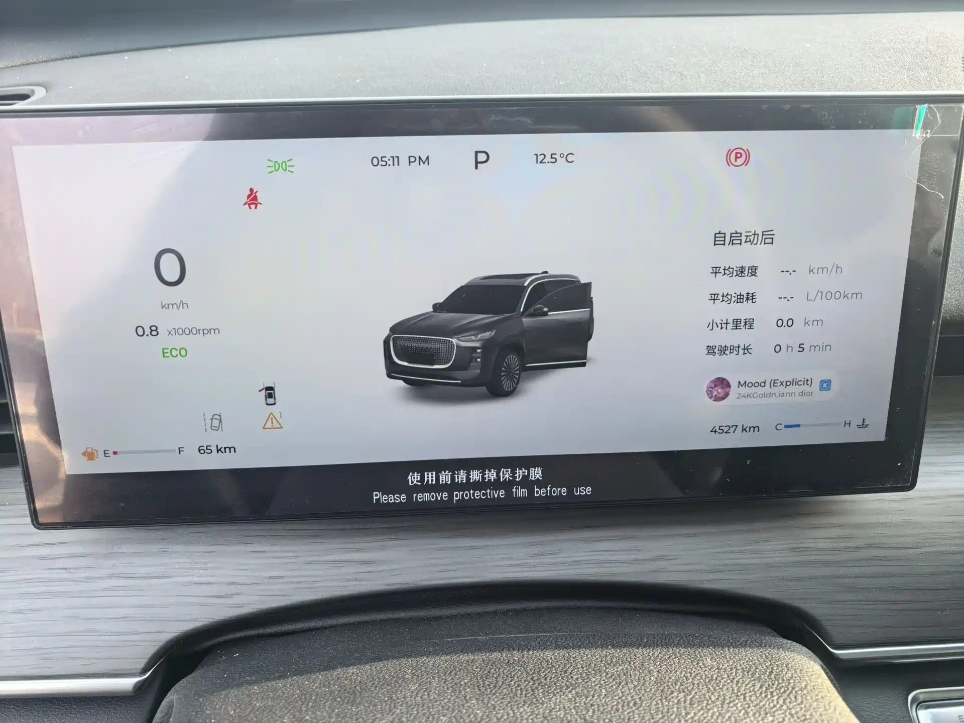 Photo 6 - Chery Tiggo 8 PLUS