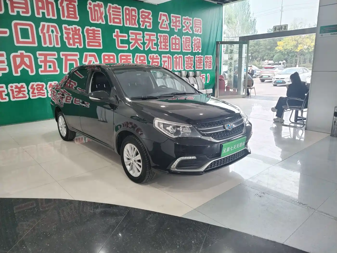 Geely King Kong 2017 2017 1.5L Manual Value Edition