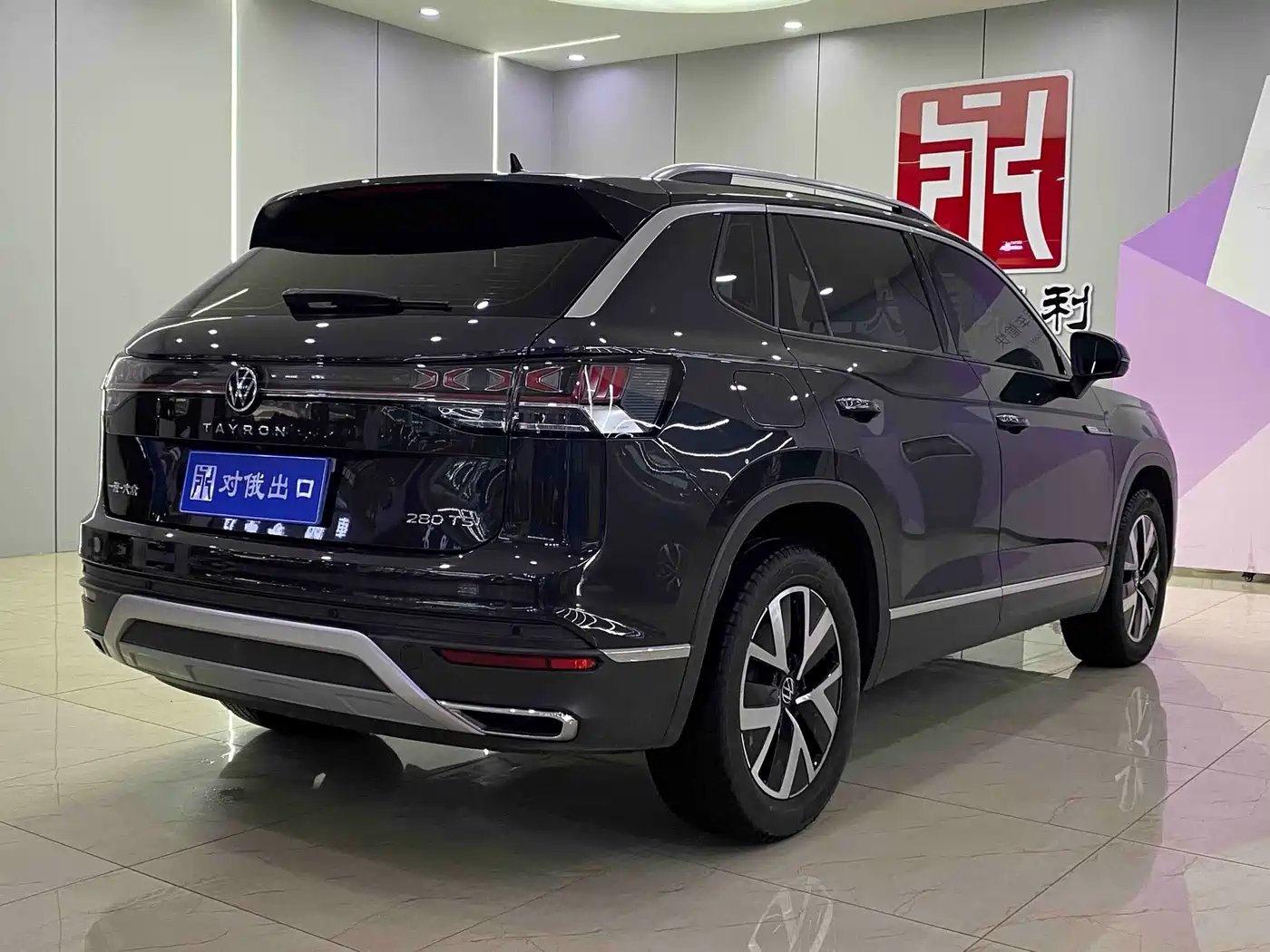 VOLKSWAGEN TANYUE