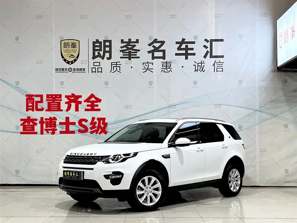 Land Rover Discovery Sport 2019 240PS SE Edition China V