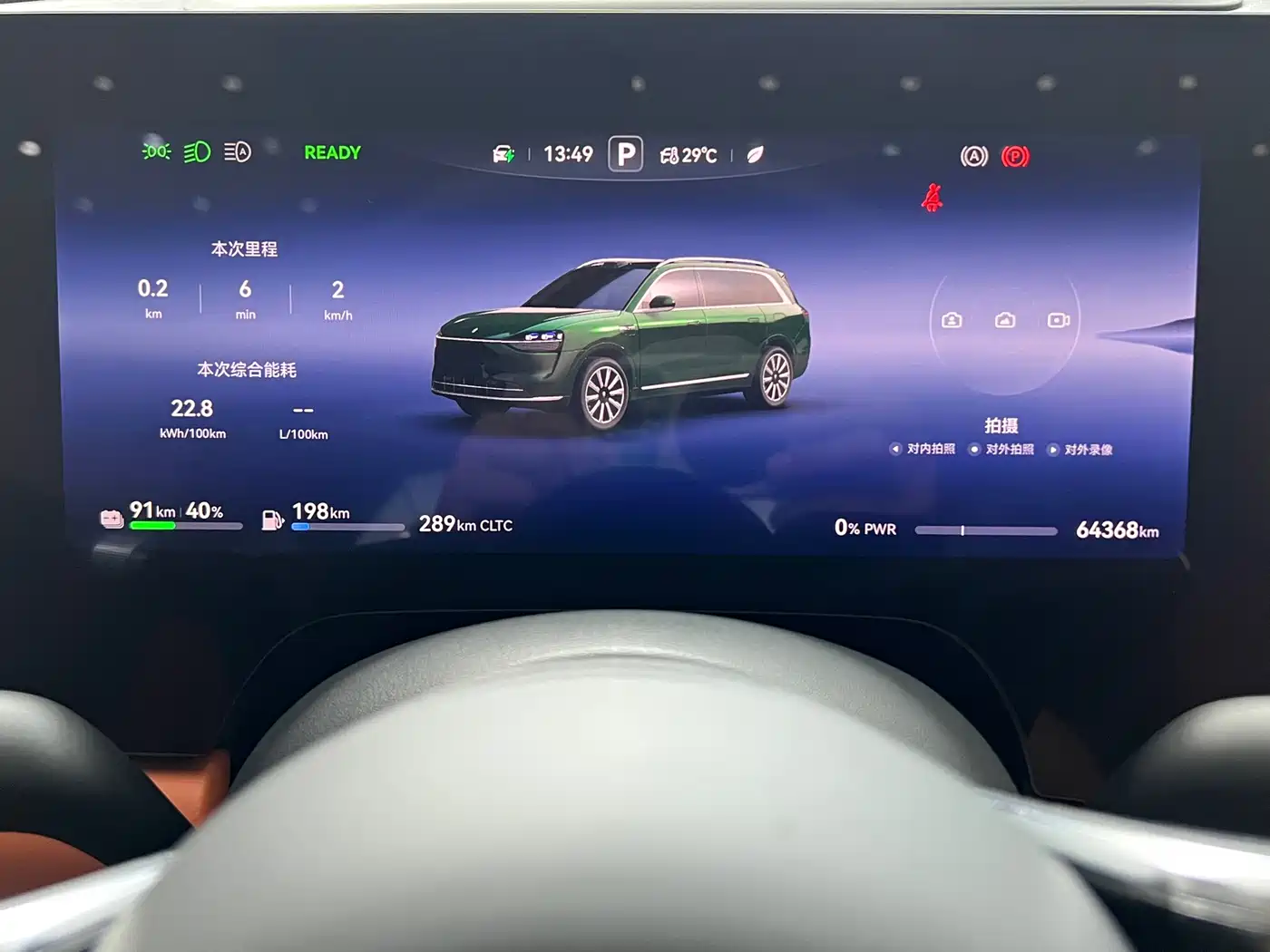 AITO Wenjie AITO M9 2024 Range Extender Max Edition 42kWh 6-seater фото 18