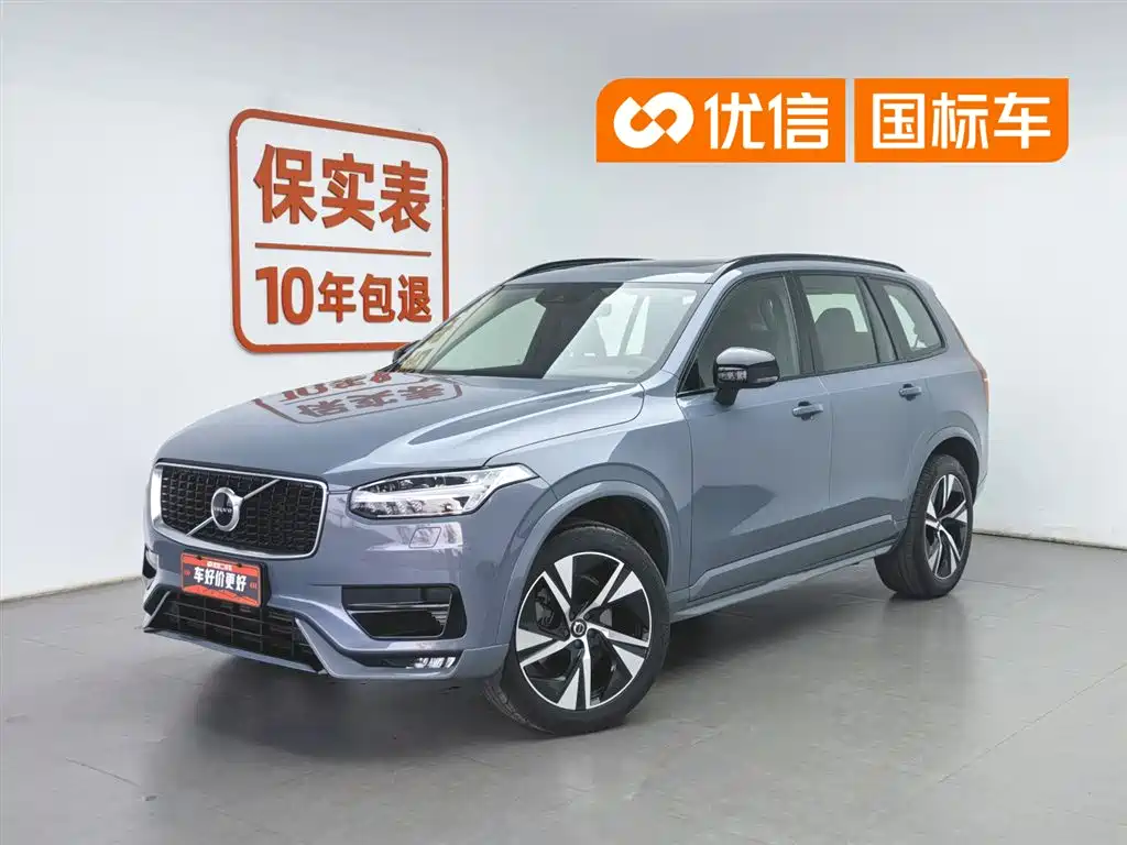 Volvo XC90 2020 T6 Intelligent Sport 7-Seater