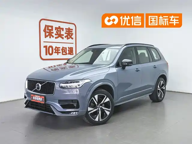 Volvo XC90 2020 T6 Intelligent Sport 7-Seater