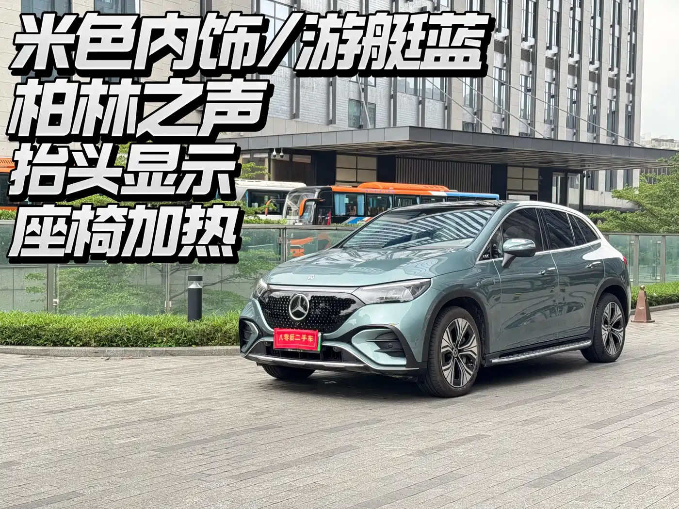 MERCEDES-BENZ EQE SUV